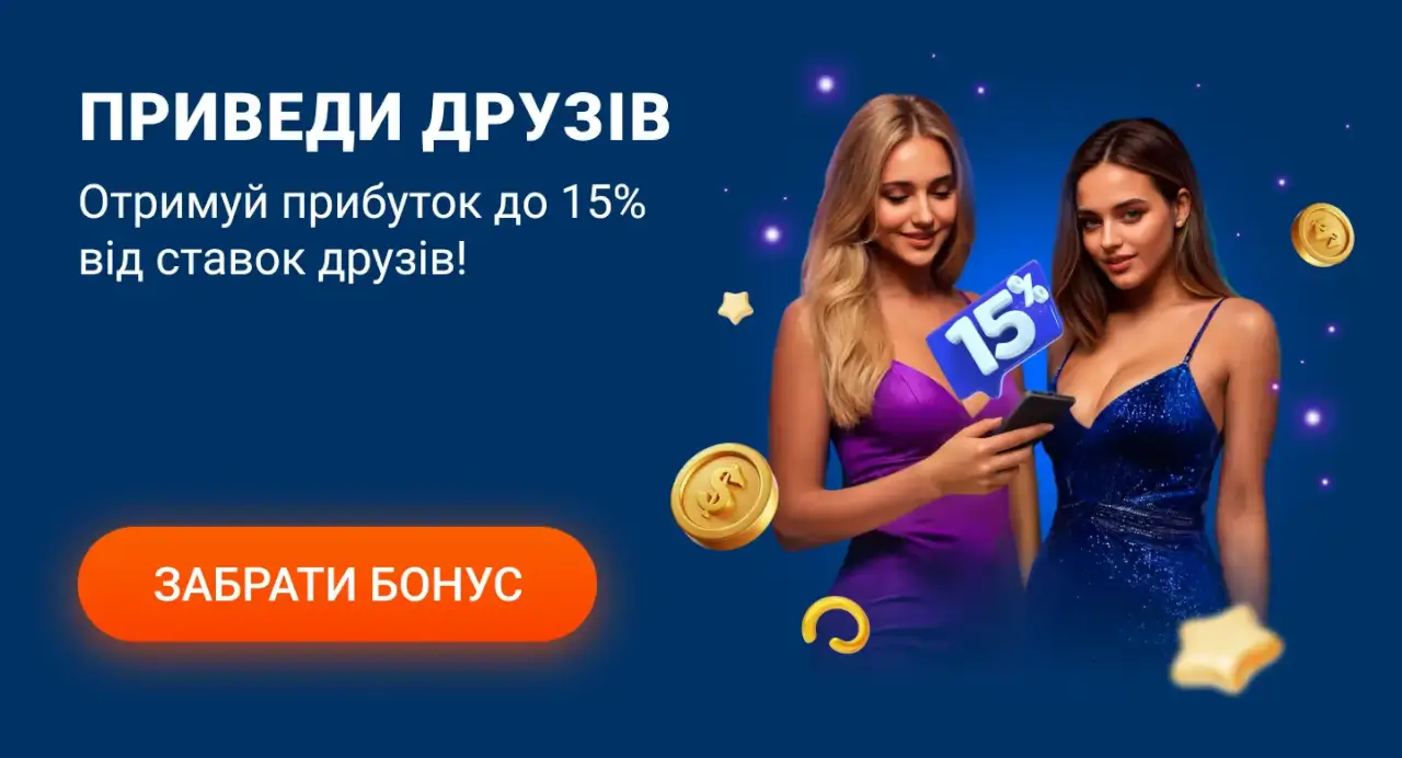 Реферальна програма Мостбет для фанатів DVSCKezilabda